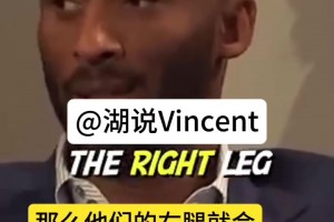 大師課！科比此前詳細(xì)解釋投籃假動(dòng)作的細(xì)節(jié)！真的很干貨啊~