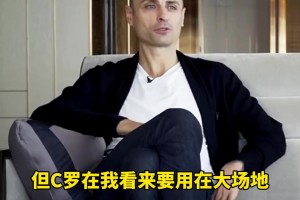 沒有C羅！瀟灑哥選最強隊友5人陣容：C羅在大場，小場魯尼最好