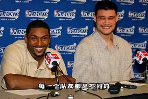 阿泰曾談姚明：我以為他身邊很多保鏢，也不愿訓(xùn)練，結(jié)果完全相反