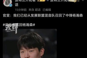 下一場將戰(zhàn)湖人！開拓者正式從發(fā)展聯(lián)盟召回楊瀚森