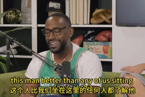 最后砍下49分！一哥：第二回合賽前科比讓路威告訴我他要砍50分！