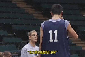 找翻譯結(jié)果找到了個知己！姚明能迅速適應(yīng)NBA，離不開科林潘！