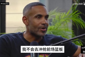 希爾此前：科比是我對(duì)位過最強(qiáng)的球員，防詹姆斯要阻止他下快攻！